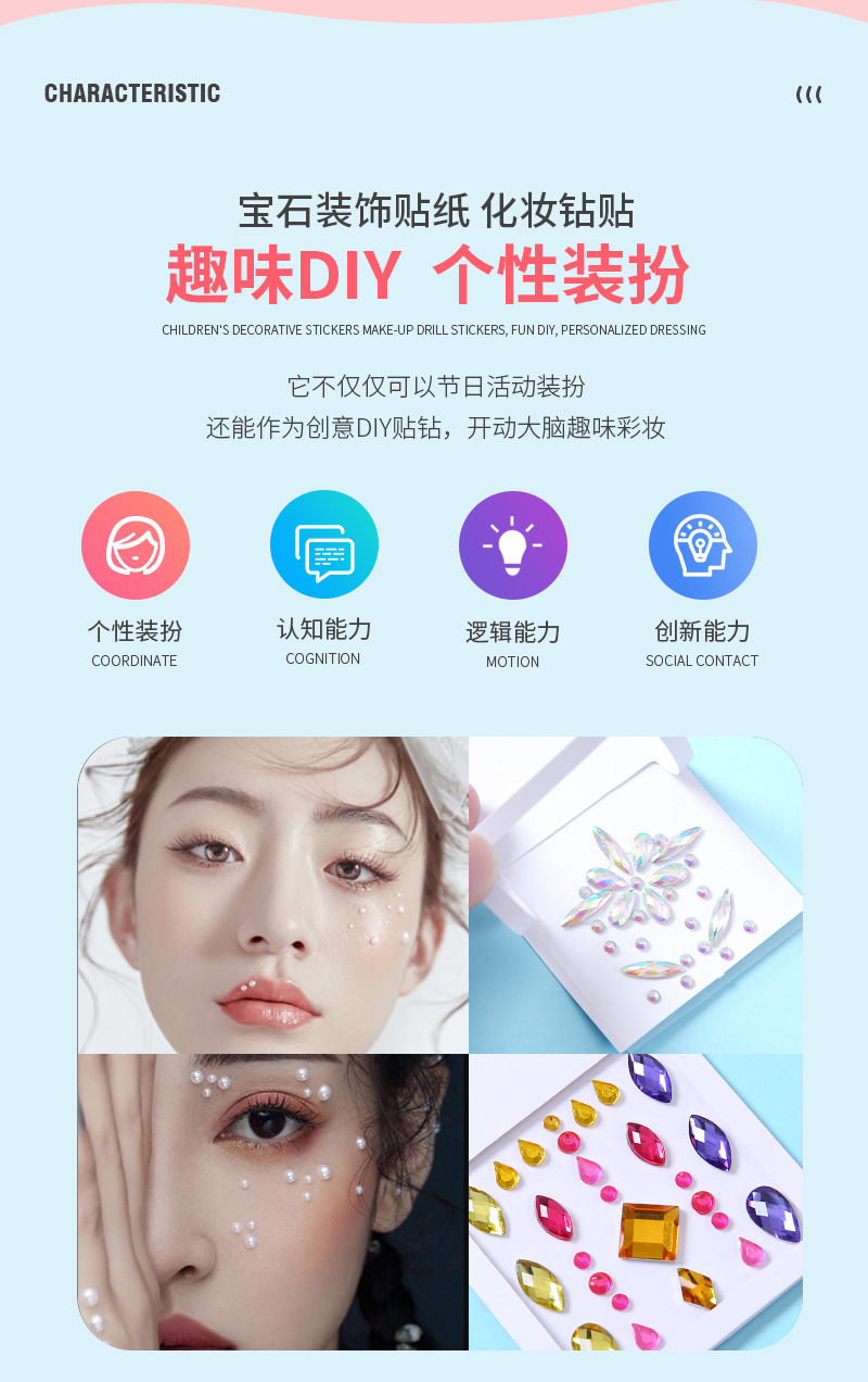 亚马逊跨境供应亚克力钻贴 树脂儿童舞台妆脸部眼妆DIY钻石贴纸详情4
