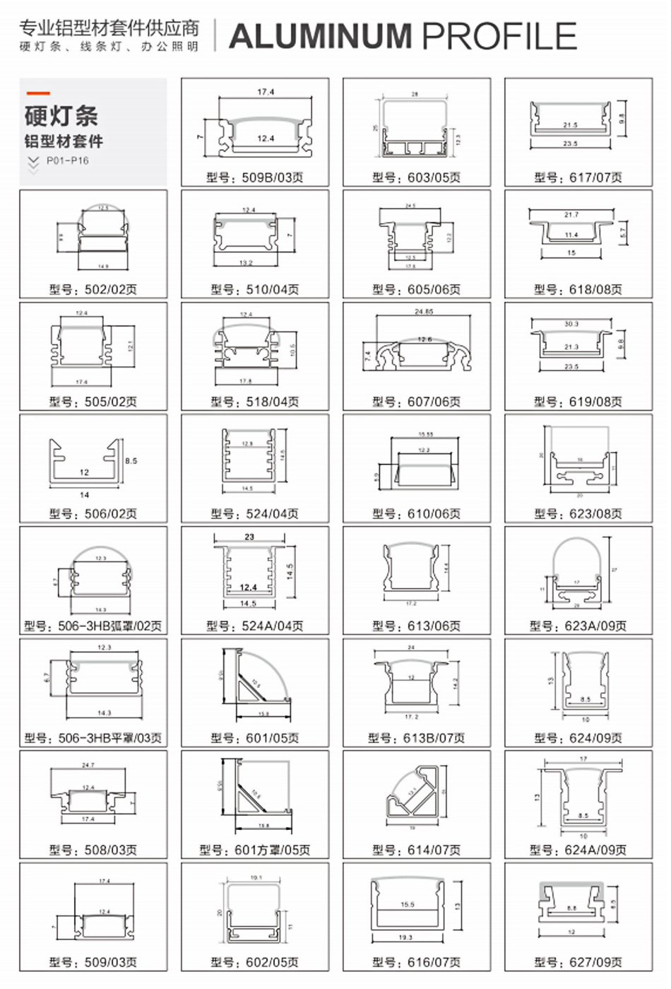 Wholesale of LED strip light aluminum material kits, led strip light shells, aluminum grooves, embedded hard light strip shell kits pic 9