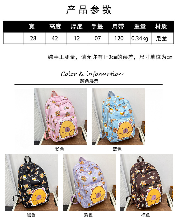 可爱印花卡通大容量卡皮巴拉书包时尚男孩女童学生轻便百搭双肩包详情3