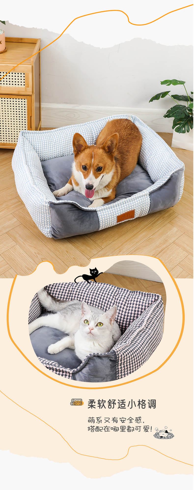 新款格子狗狗宠物垫四季通用款防滑猫窝舒适猫咪睡觉窝垫方形窝垫详情6