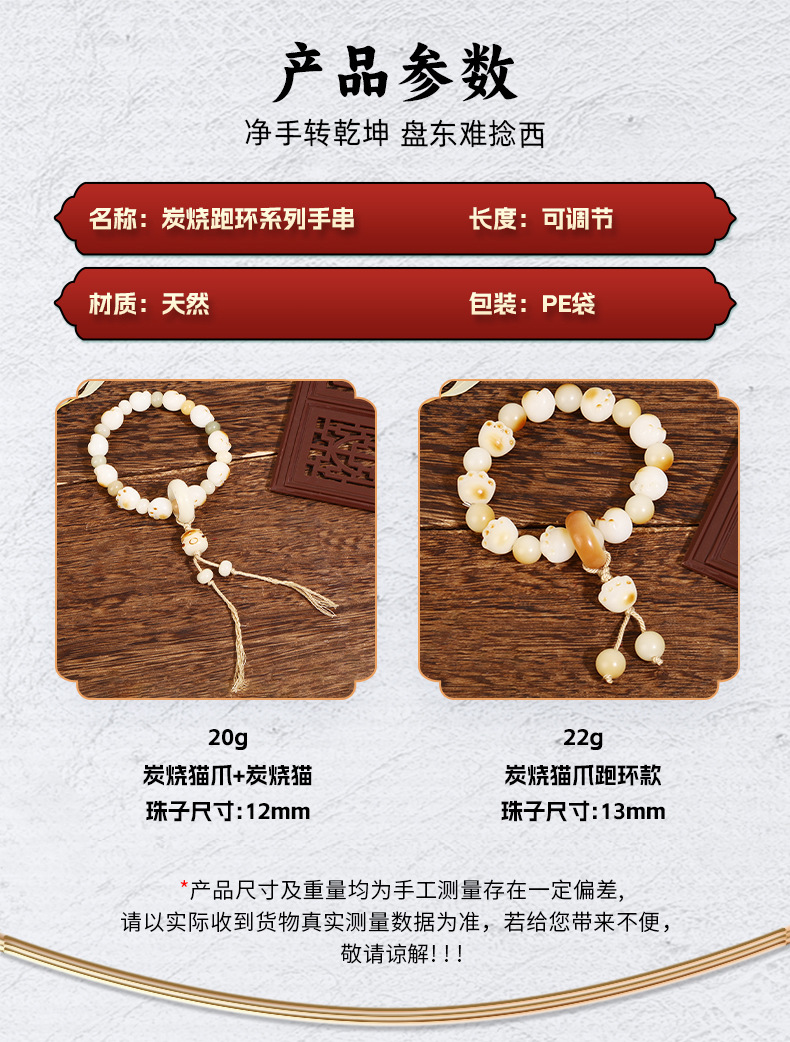 Japanese-style charcoal-burned cat paw running ring bracelet, retro white jade Bodhi seed text play bracelet, cute hand-held Buddhist prayer beads bracelet for a girl pic 1