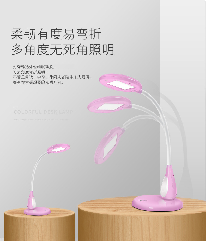led七彩护眼阅读台灯定制学生阅读充电台灯书桌学习护眼台灯厂家详情9