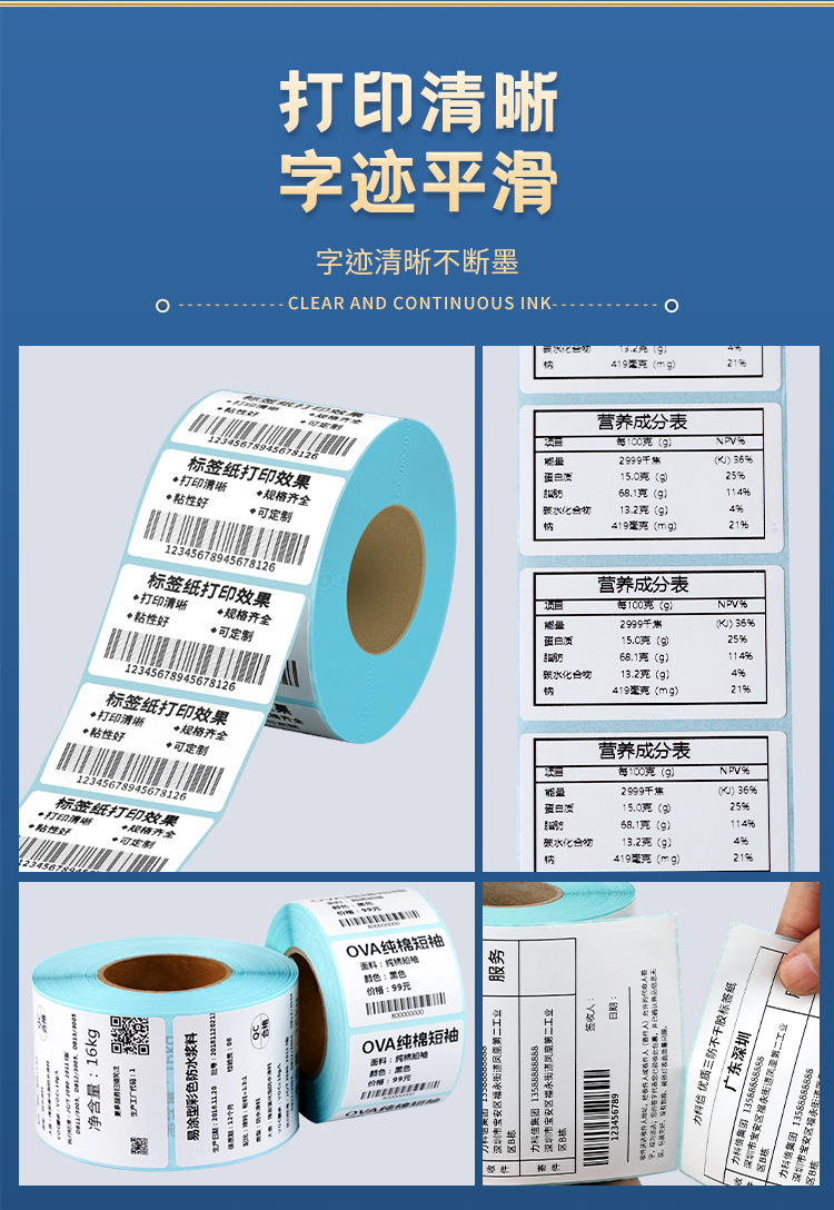 标签纸主图蓝色详情1_09