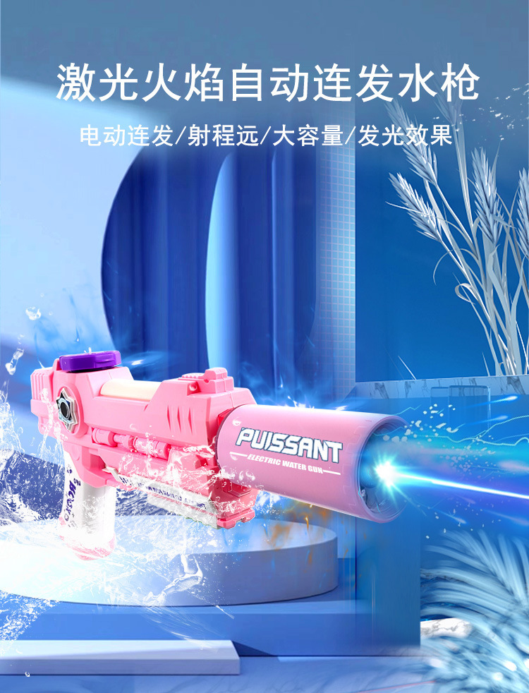 新款网红发光蓝色火焰效果电动太空喷水枪粉色少女心户外戏水玩具详情3