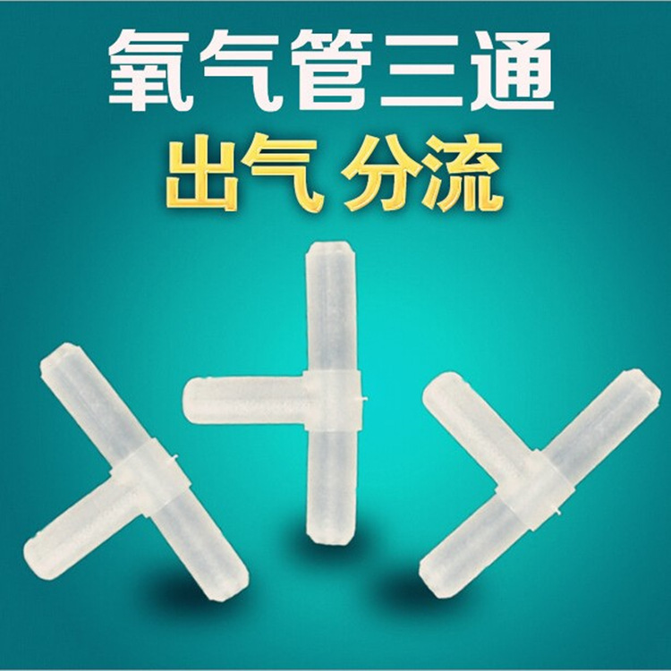 Aquarian-specific plastic three-way straight-through T-type three-way air distribution and diverter pic 18