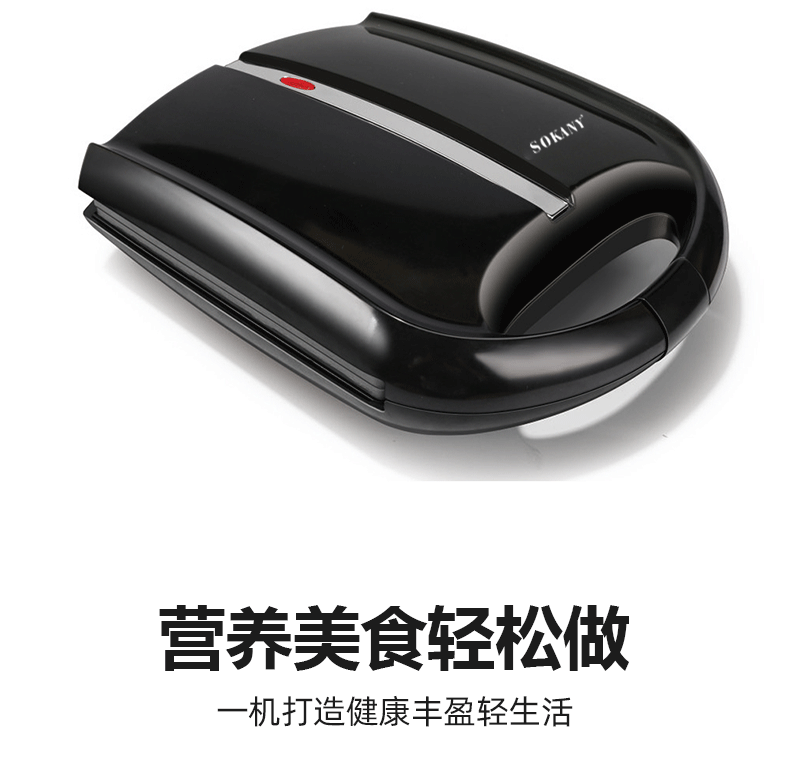 [Cross-border Bestseller]SOKANY903 Sandwich Machine, Breakfast Machine, panini Large Home Waffles pic 5