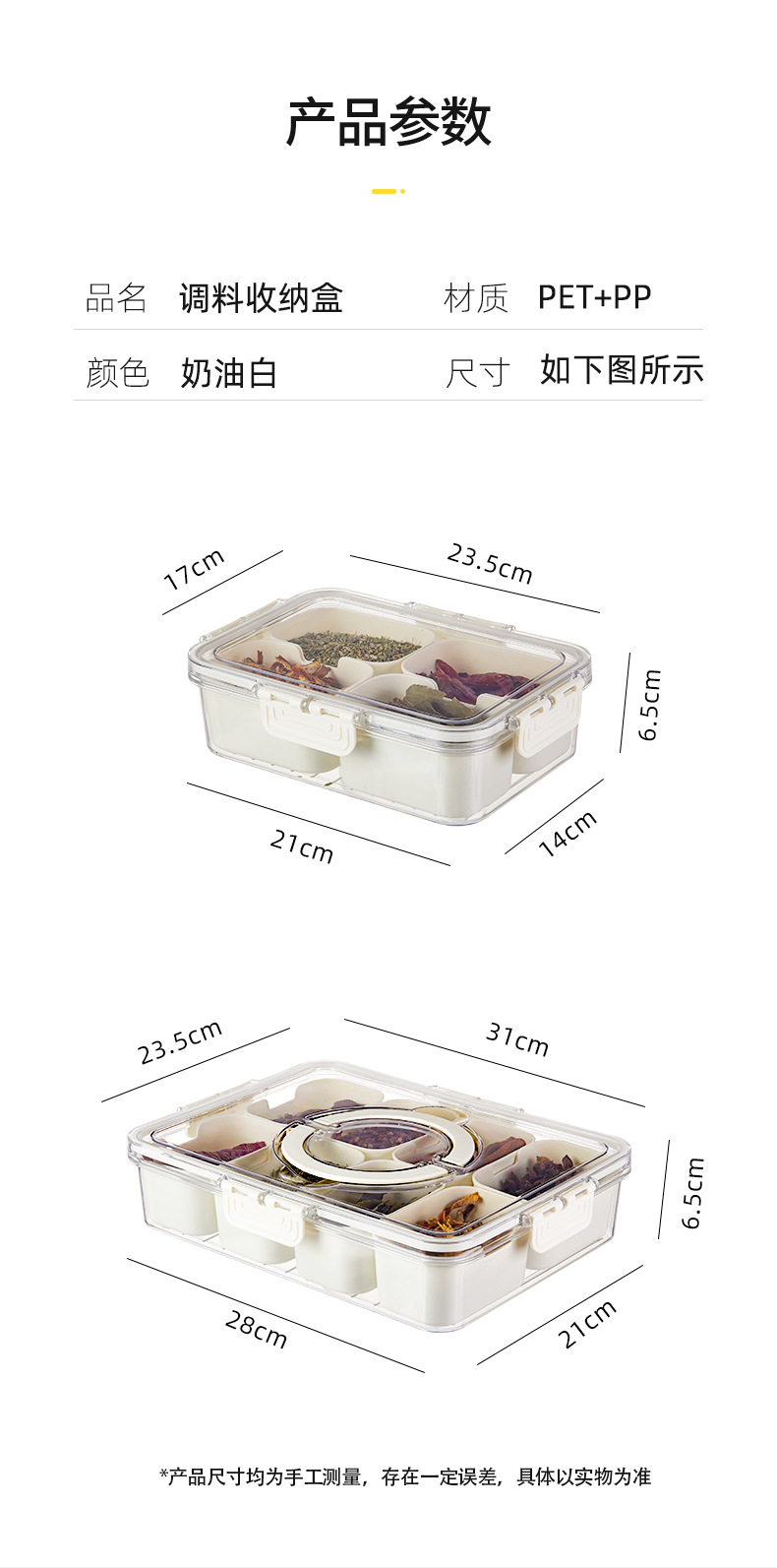 厨房八角桂皮调味品收纳盒手提透明大容量食品级调料盒分隔香料盒详情3