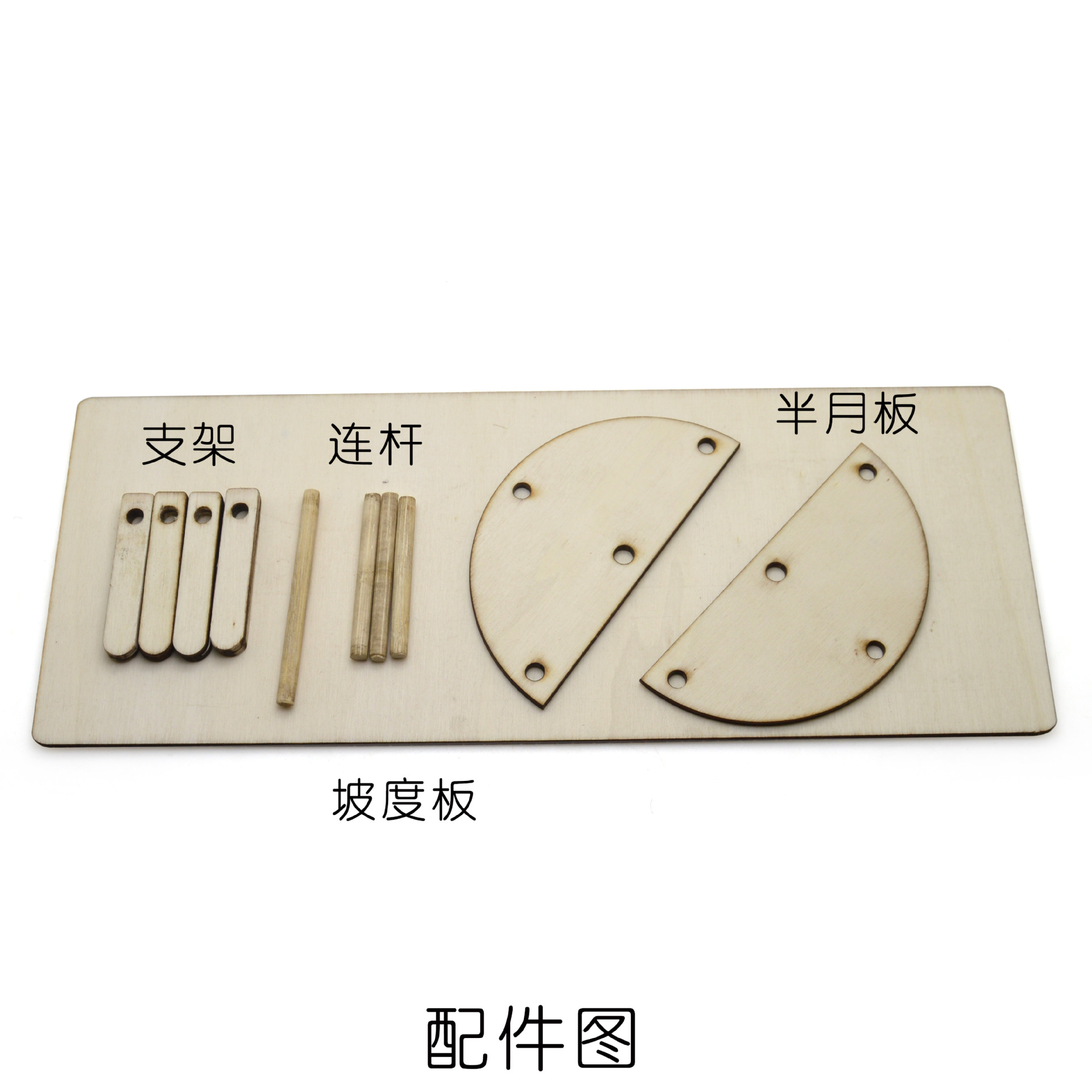 Science and Technology gadgets/Wooden ox and flowing Horse /DIY Handmade Toys/Science and Technology Physics Teaching Experiment pic 3
