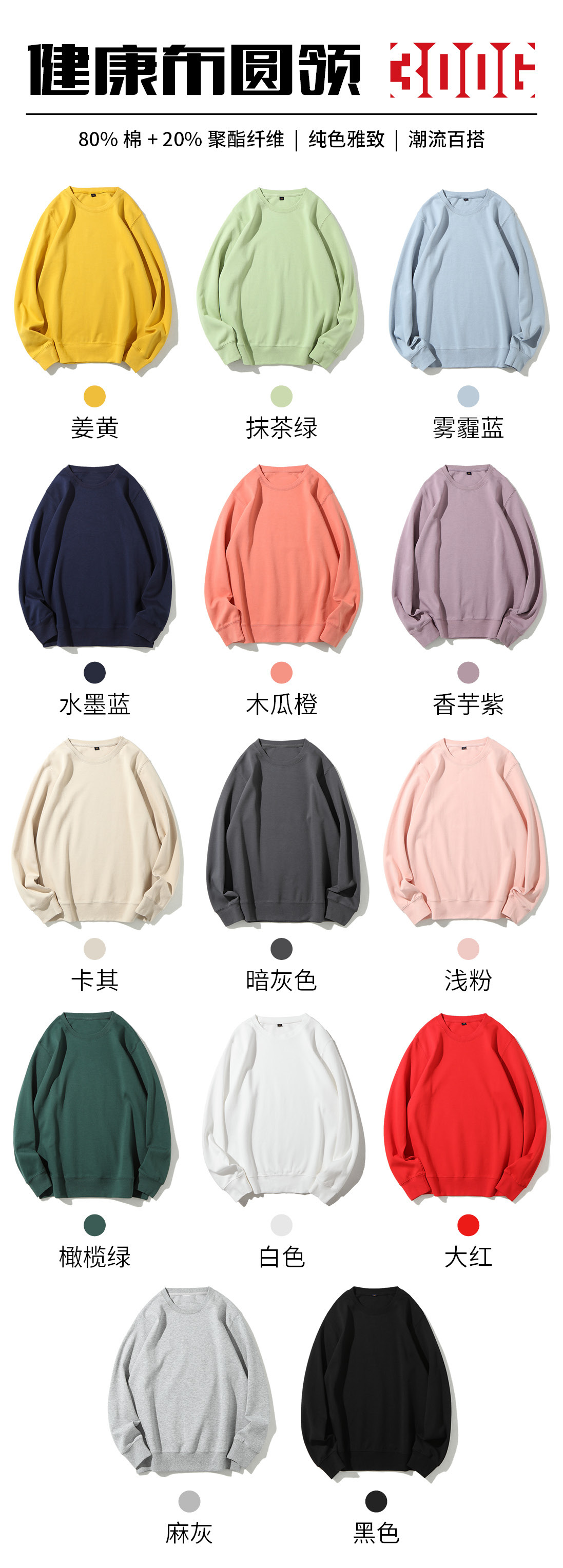 健康布圆领.jpg