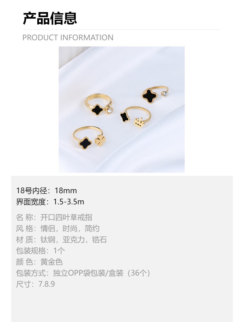 钛钢戒指女开口小众个性指环锆石简约ins风高级轻奢饰品四叶草详情13