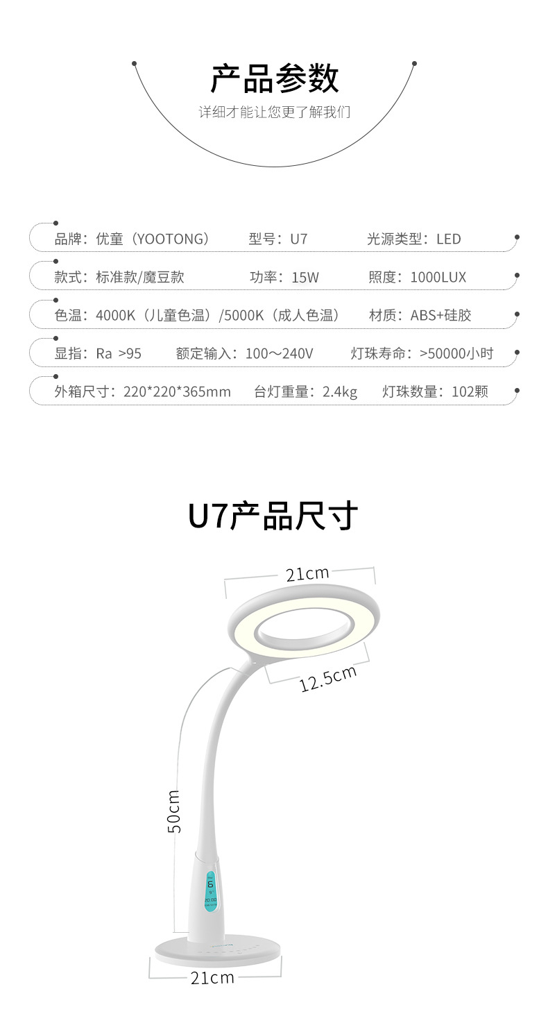 儿童学习无频闪护眼台灯U7-R智能语音护眼书桌台灯礼品台灯详情16