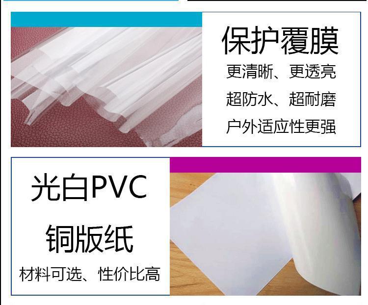 不干胶标签定做 透明pvc贴纸定制商标二维码广告订制logo卷标印刷详情4