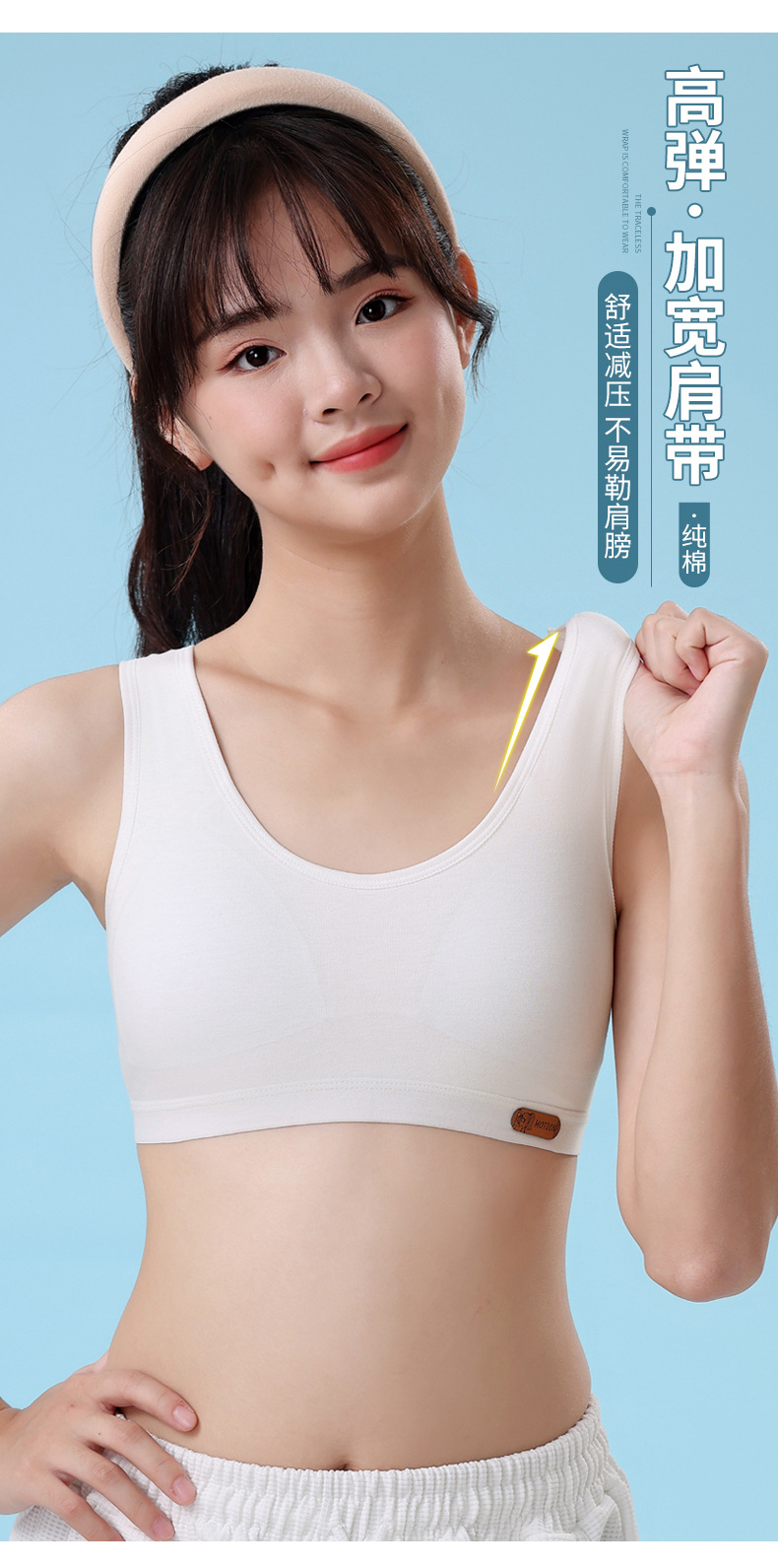 女童发育期内衣少女文胸透气学生小背心少女内衣一二阶段运动文胸详情27