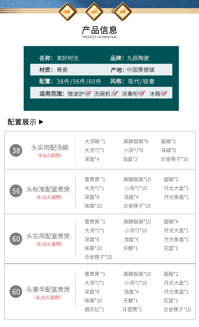 碗碟套装景德镇餐具骨瓷家用套装中式陶瓷碗盘子组合乔迁礼品批发详情8