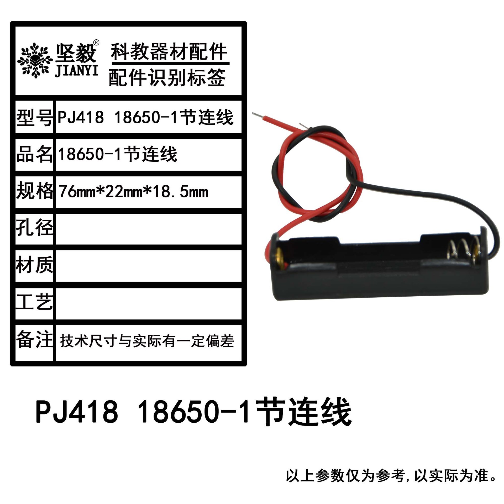 单节18650电池盒带线 1节18650锂电池盒连线  3.7V  一节18650电详情1