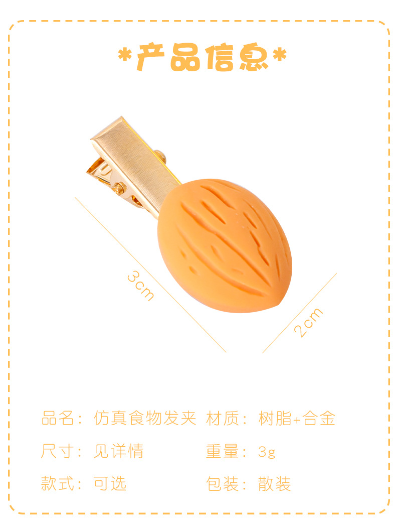 Fun girl simulation food nut hair clip, cute and fresh side broken hair bangs clip, funny duckbill hair clip pic 2