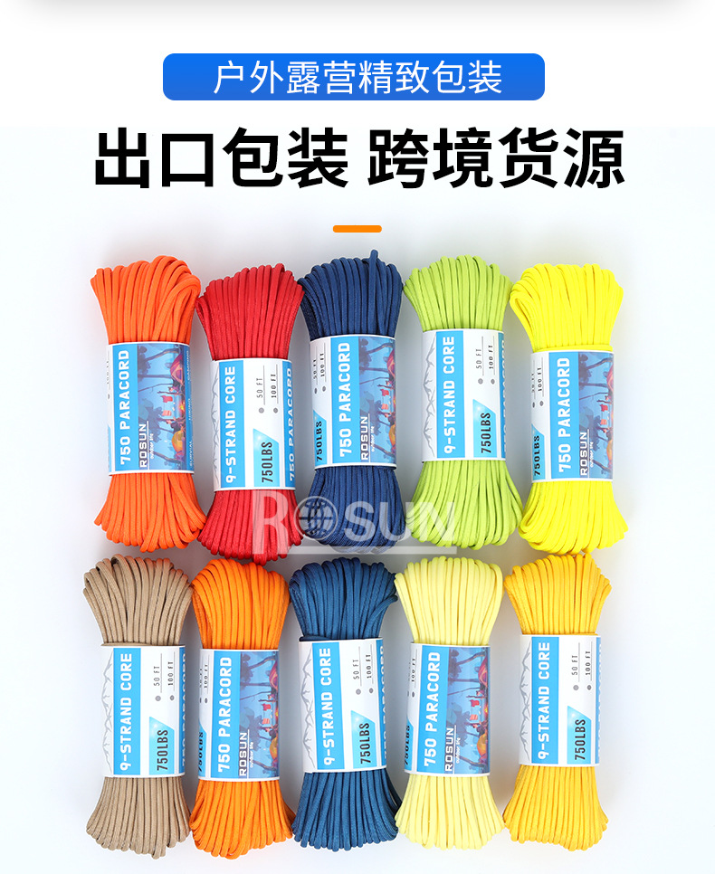 Cross-border best-selling 750-pound nine-core umbrella rope, high-strength outdoor woven umbrella rope, camping 9-core windproof canopy rope pic 11