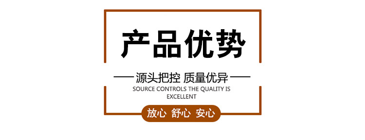 产品优势