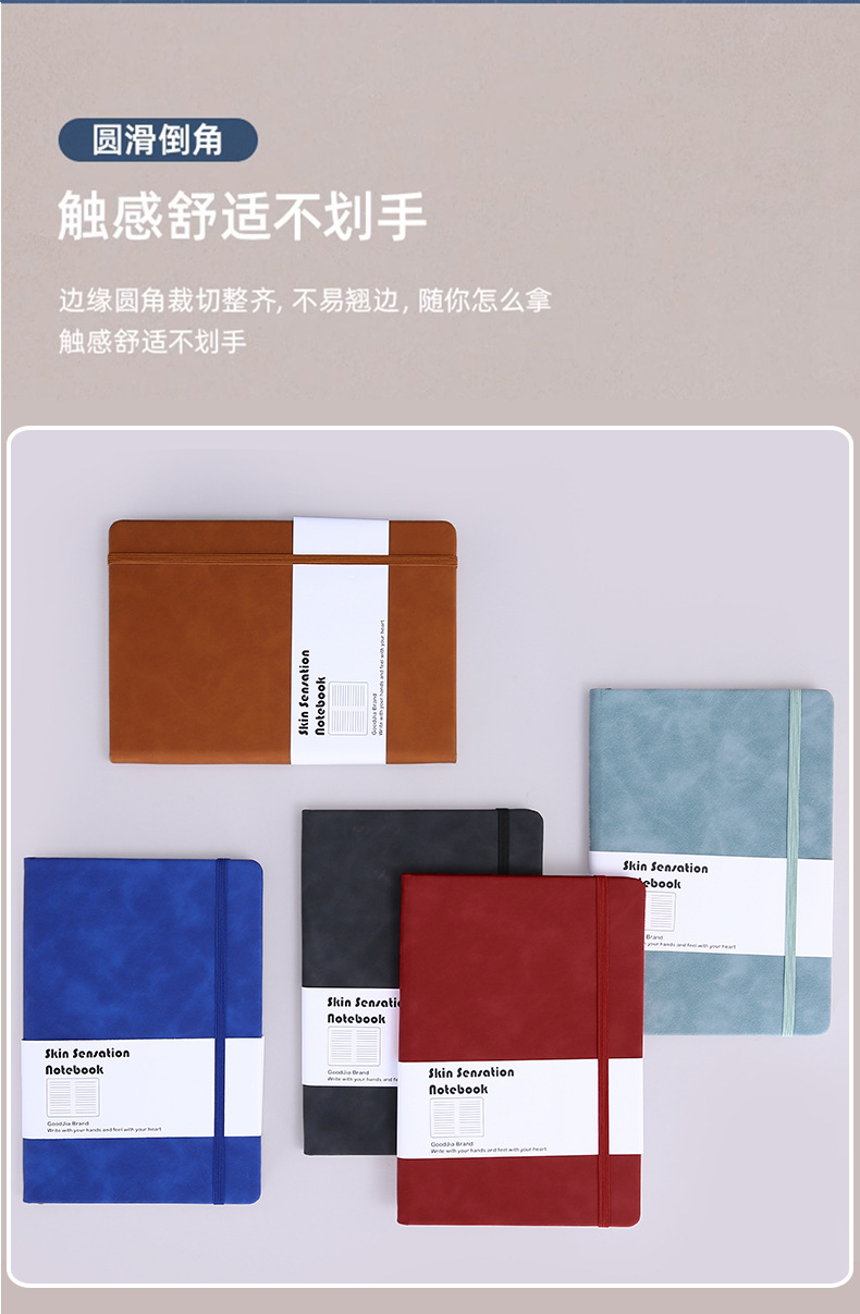 a5松紧绑带随身笔记本批发a6简约学生肤感记事本商务本子可印logo详情15