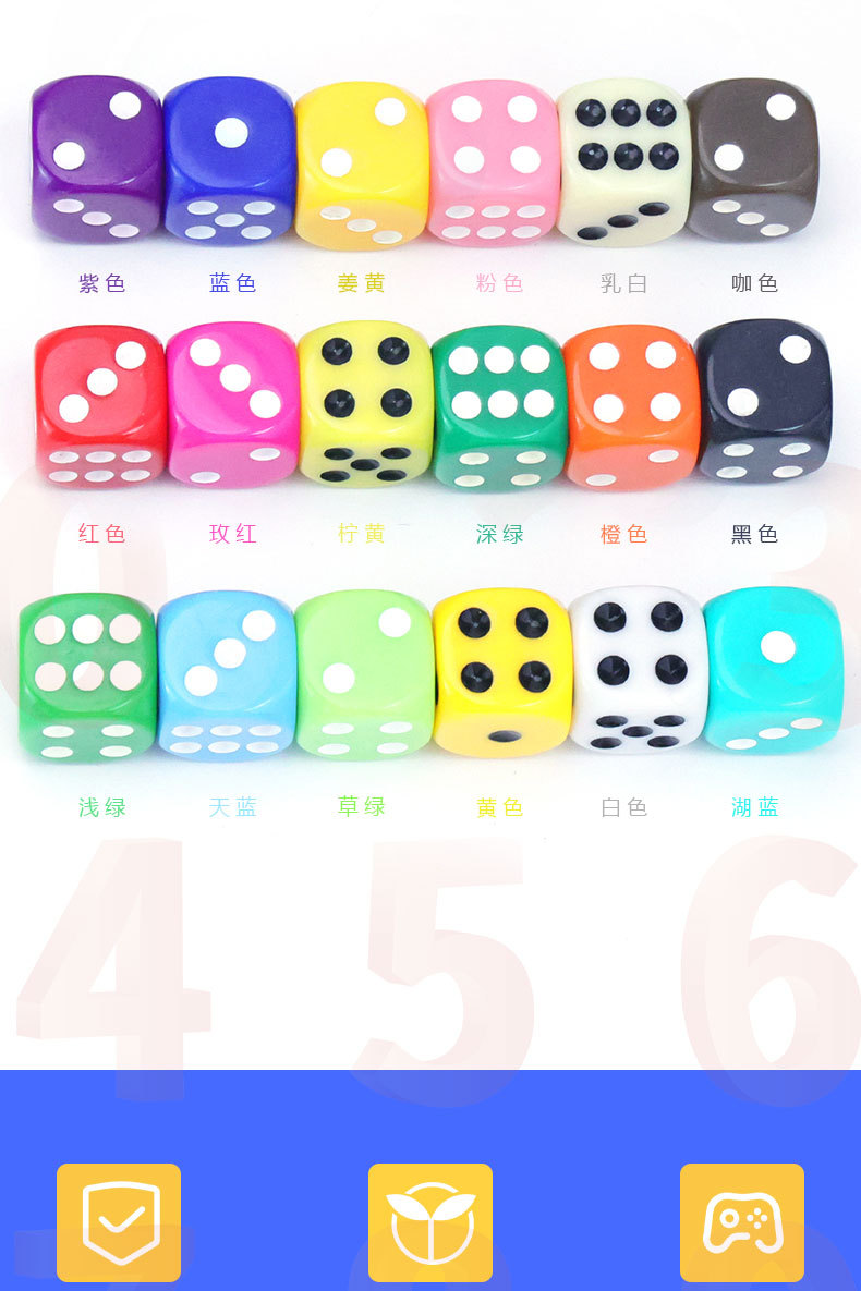 跨境爆款16mm骰子批发16mm亚克力实色彩色筛子现货多种颜色棋牌教详情4