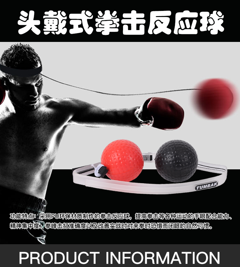 头戴拳击速度球减压拳击球反应球拳击魔力球搏击球反应训练拳速球详情1