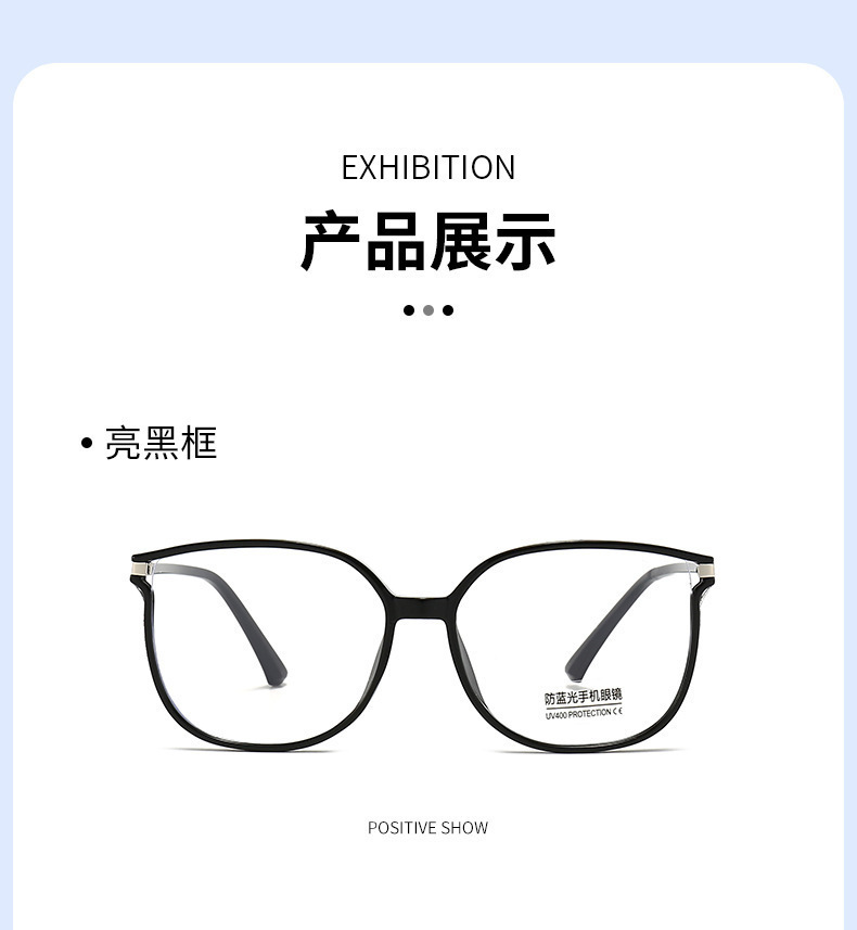 欧美新款时尚猫眼防蓝光老花镜网红同款大框爆款镶钻百搭高清眼镜详情10