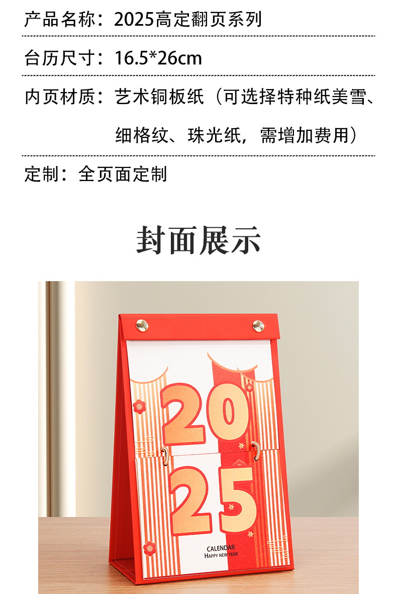 触感台历2025蛇年新款月历简约创意小日历计划本备忘录厂家直销详情3