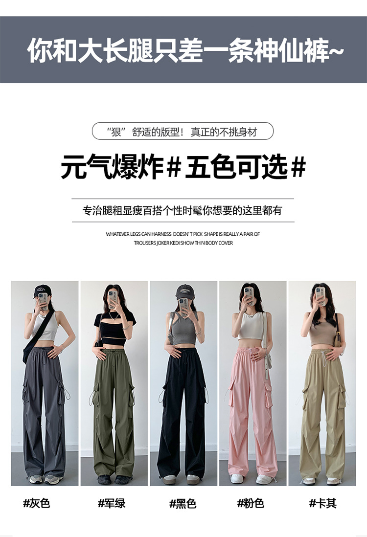 速干工装裤子女夏2024新款高腰小个子防晒显瘦降落伞冰丝阔腿裤女详情6