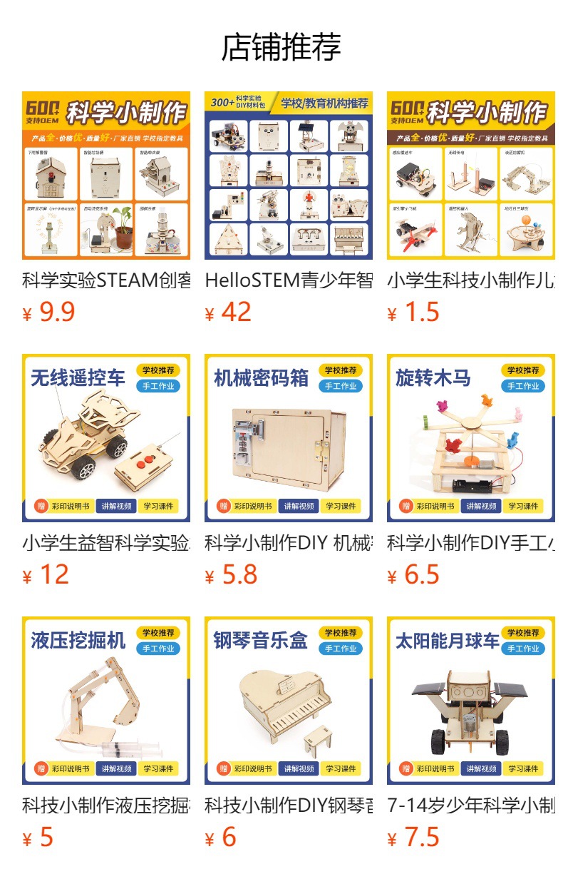 科技小制作DIY太阳能电动车小车模型中小学科学实验小发明材料详情10