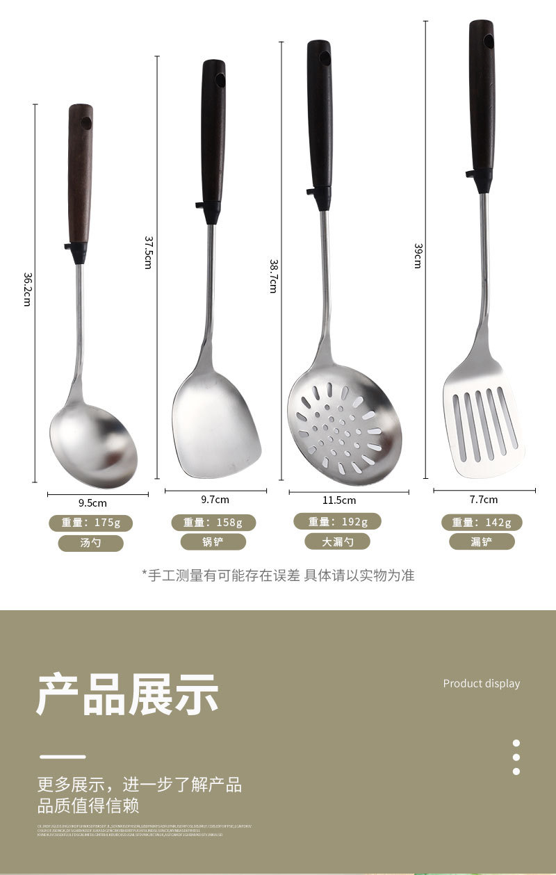 201实木柄不锈钢锅铲汤勺家用厨房厨具套装烹饪炒菜铲子漏铲批发详情11