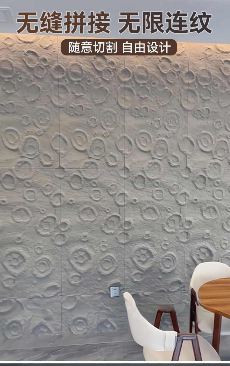 网红pu月球石背景墙仿石膏轻质3d月球表面浮雕陨石坑肌理装饰板PU详情4