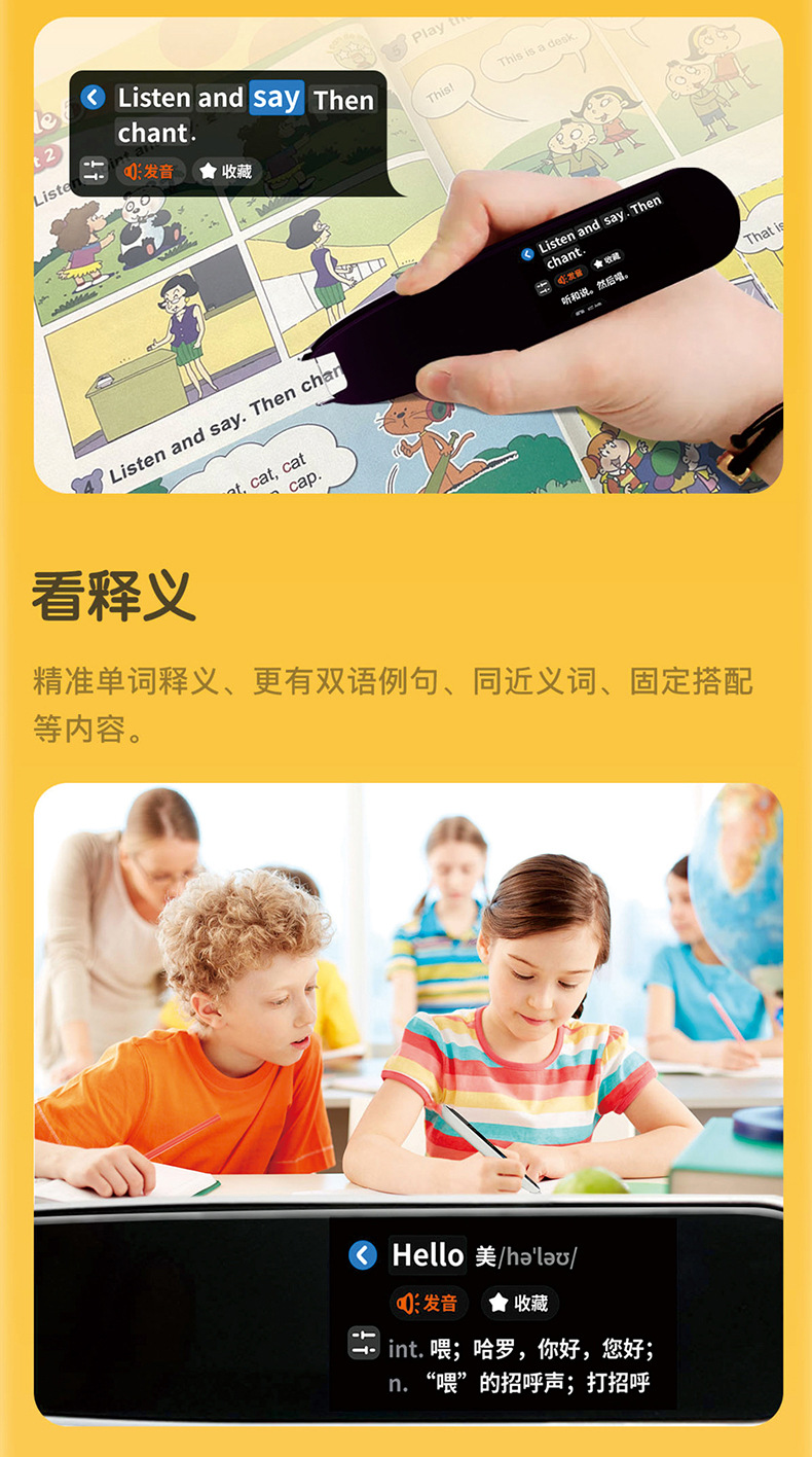 智能款电子词典笔扫描笔中小学英语文学习点读扫描笔翻译笔扫读笔详情5