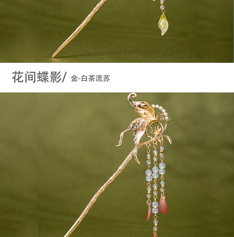 Ancient-style hairpins, butterfly and glass versatile hairpins, classical headwear, Hanfu hair accessories, court hairpins, ancient assembly accessories for women pic 11