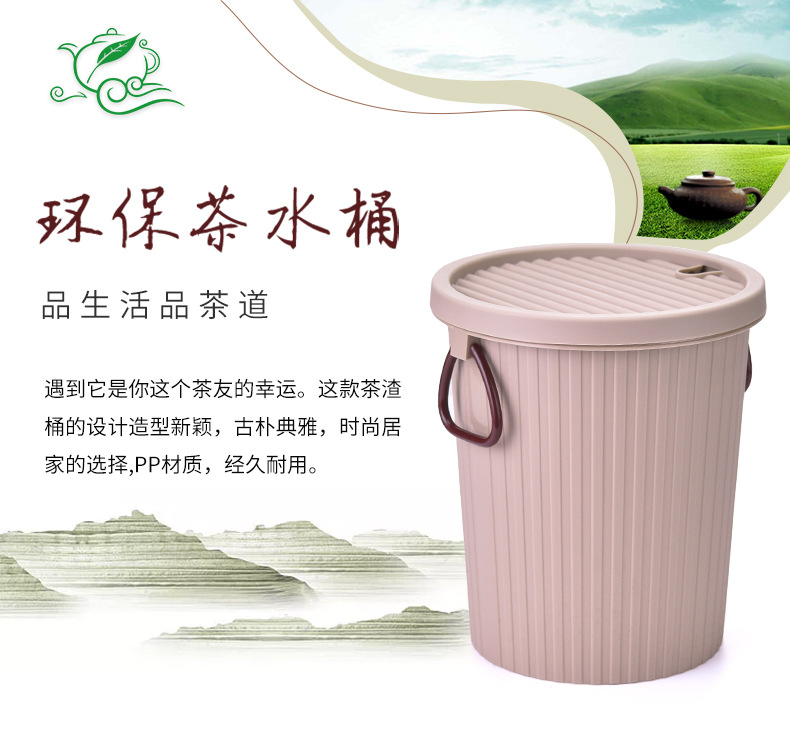 Thickened plastic filter round tea residue bucket, drainage bucket, living room household tea bucket, tea set trash can, portable pic 8
