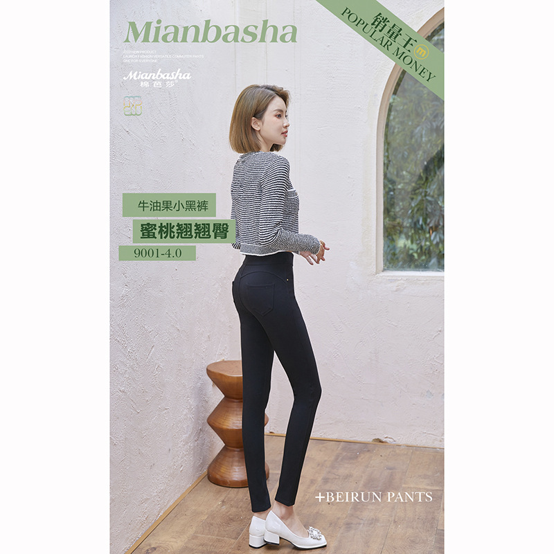 Cotton Bazaar 2022 Autumn/Winter New 4.0 Version Avocado Moisturizing Pants 9001 9002 Magic Base Black Pants for Women pic 12