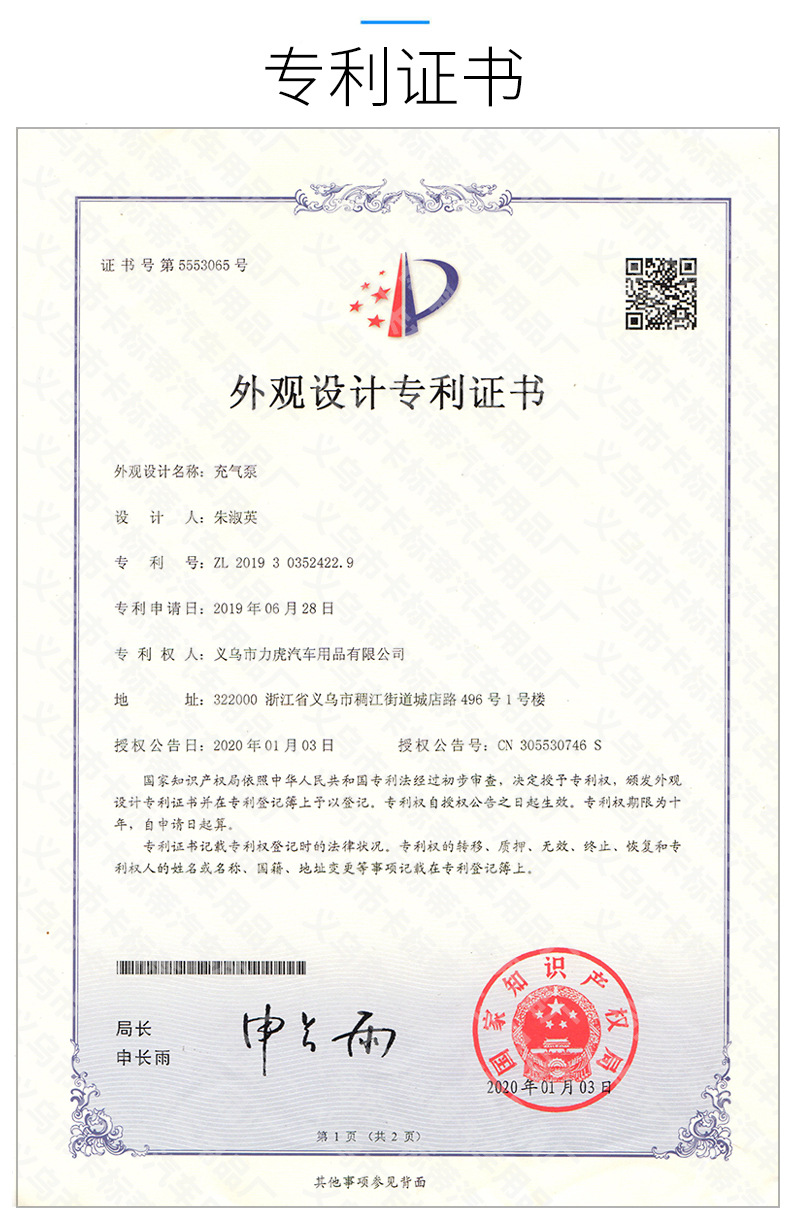 车载充气泵智能数显电动车打气泵迷你汽车充气泵小轿车轮胎充气泵详情3