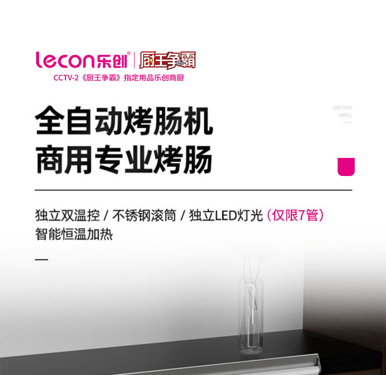 Lechuang sausage roasting machine, commercial sausage roasting machine, household mini small hot dog roasting machine, fully automatic sausage roasting machine pic 30