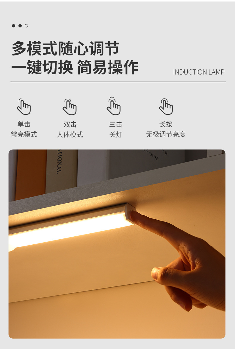 led智能人体感应灯无线磁吸小夜灯长条充电厨房橱柜衣柜灯条灯带详情12