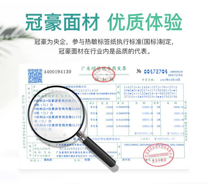 Three-proof thermal paper, self-adhesive label paper, 100x150, express waybill printing paper, price tag, barcode sticker pic 10