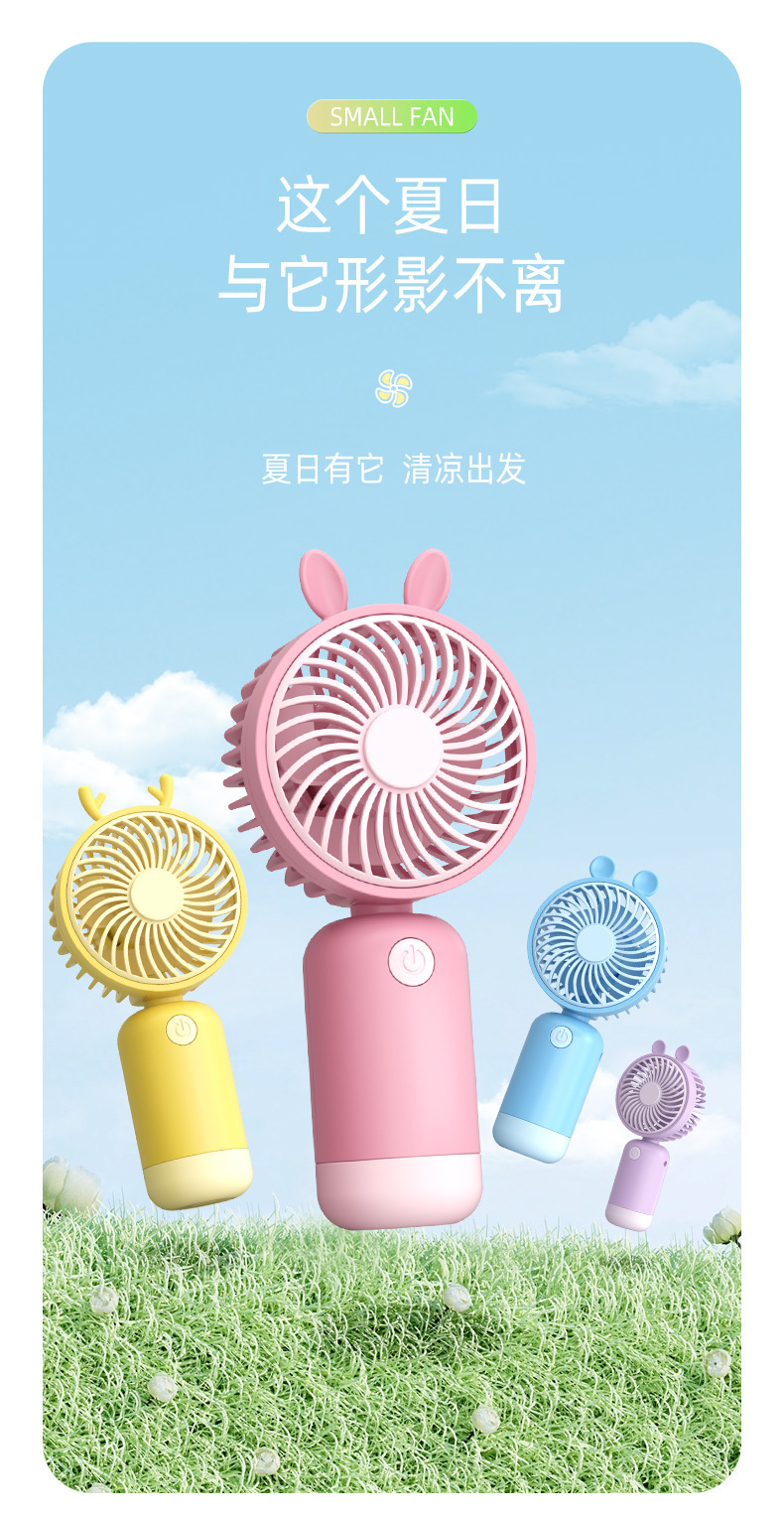 夏季新品手持迷你小风扇 USB卡通便携式口袋户外充电桌面风扇批发详情1