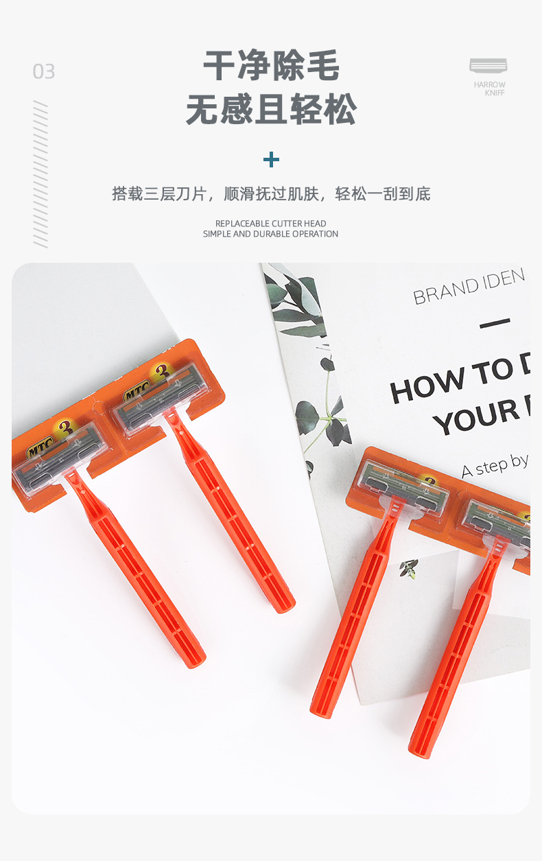 MTC12把装手动刮毛刀三层手动剃须刀男士三层刀头刮胡刀旅游装刀头详情5
