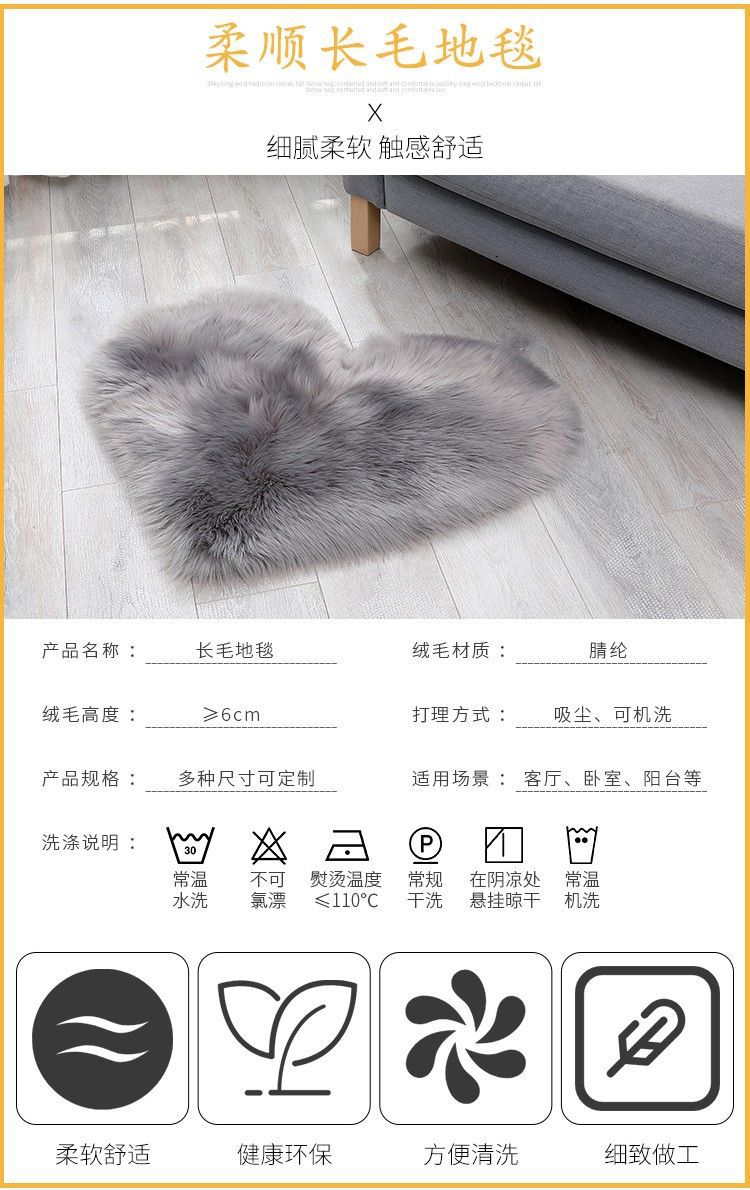 跨境长毛绒心形地毯仿羊毛爱心毯北欧ins风婚礼用地毯装饰地垫详情3