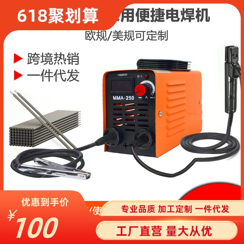 工厂直销氩弧焊机TIG200外贸电商专供机 110V 220VWS250家用焊机详情7