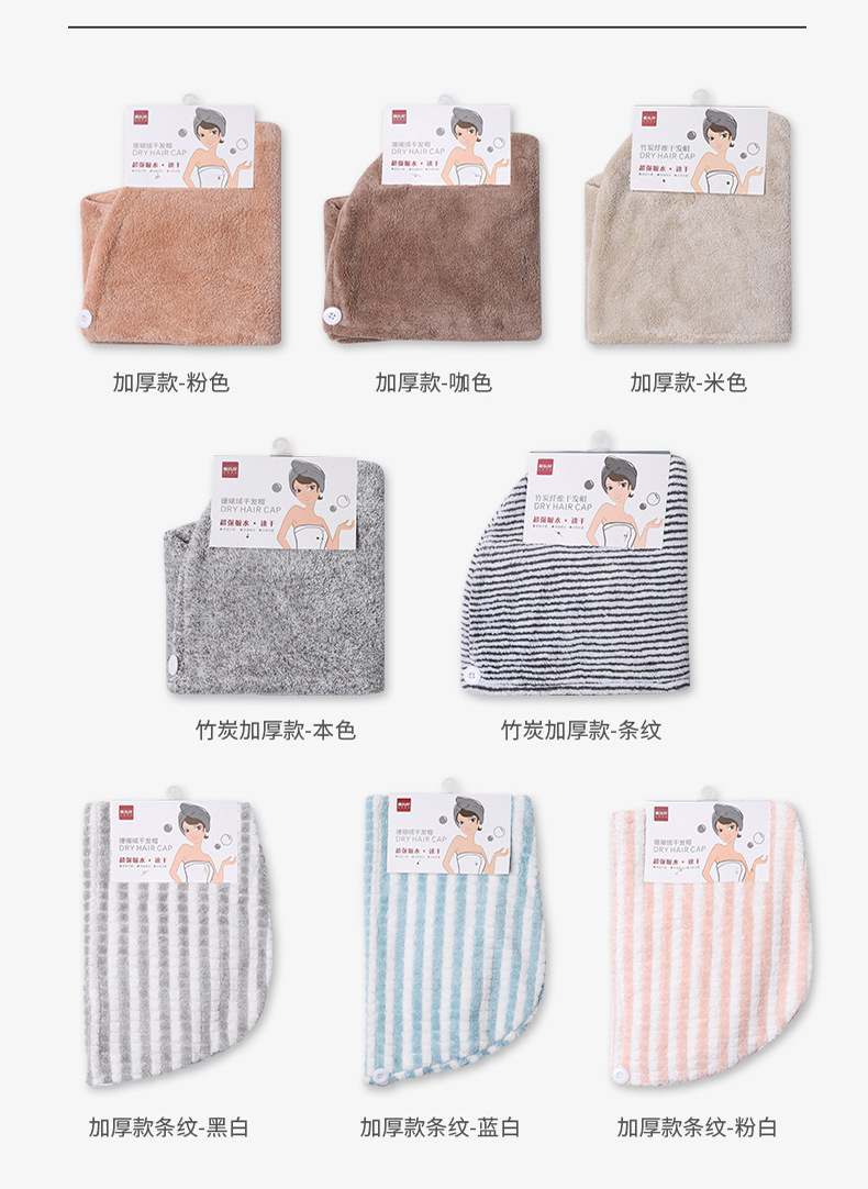珊瑚绒纯色加厚女干发帽 康乐屋吸水速干干发巾 家用包头巾批发详情13