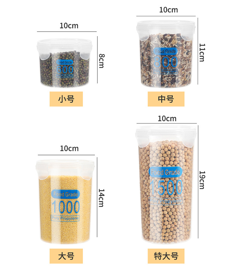 按压式透明密封罐食品级零食储物罐五谷杂粮储存罐糖果陈皮收纳盒详情12