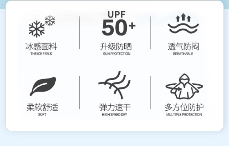 夏季户外冰丝防晒服批发防晒上衣女防紫外线轻薄透气皮肤衣男外套详情3