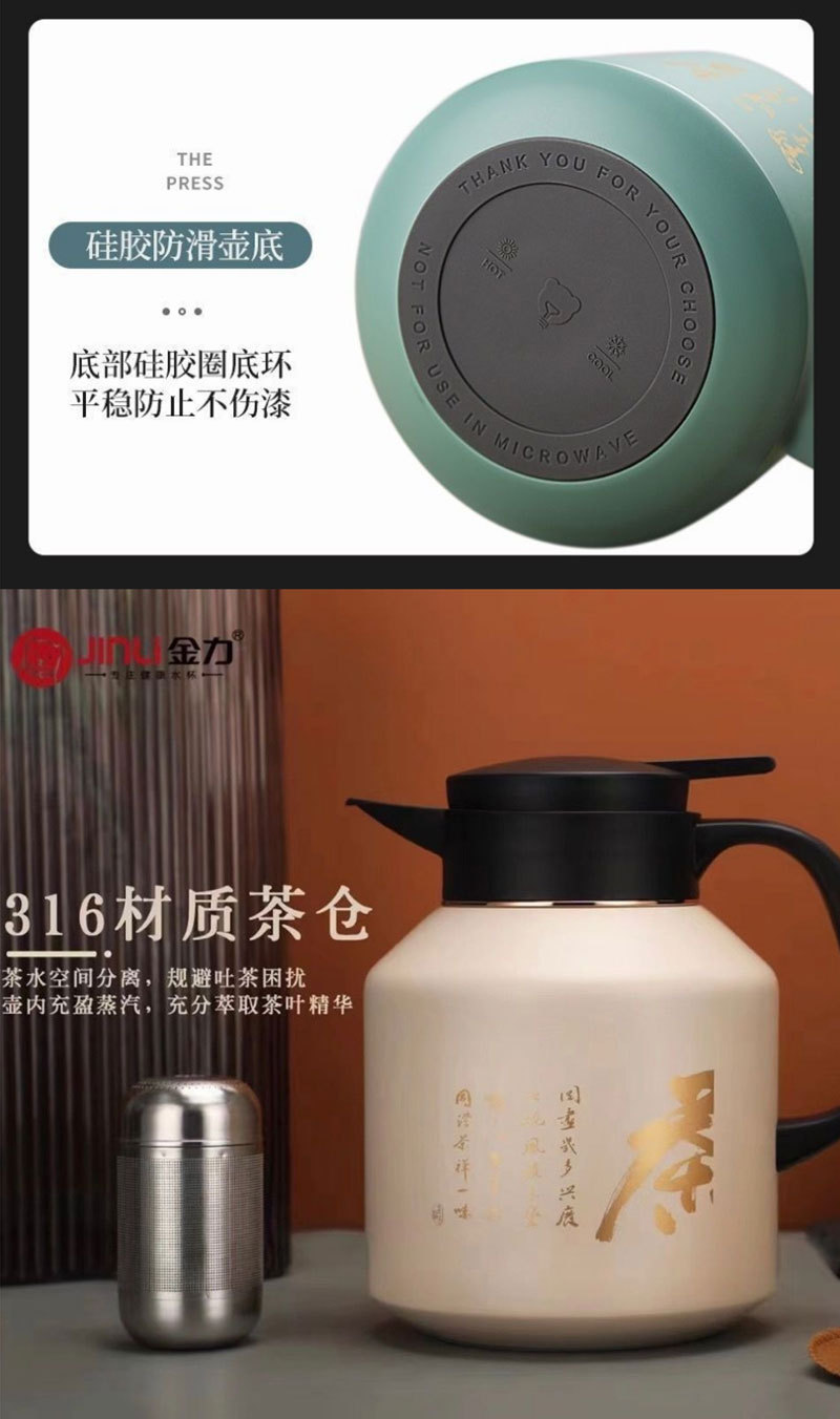 金力316不锈钢焖茶壶保温壶酒店家用办公旅行闷茶壶茶水分离批发详情2