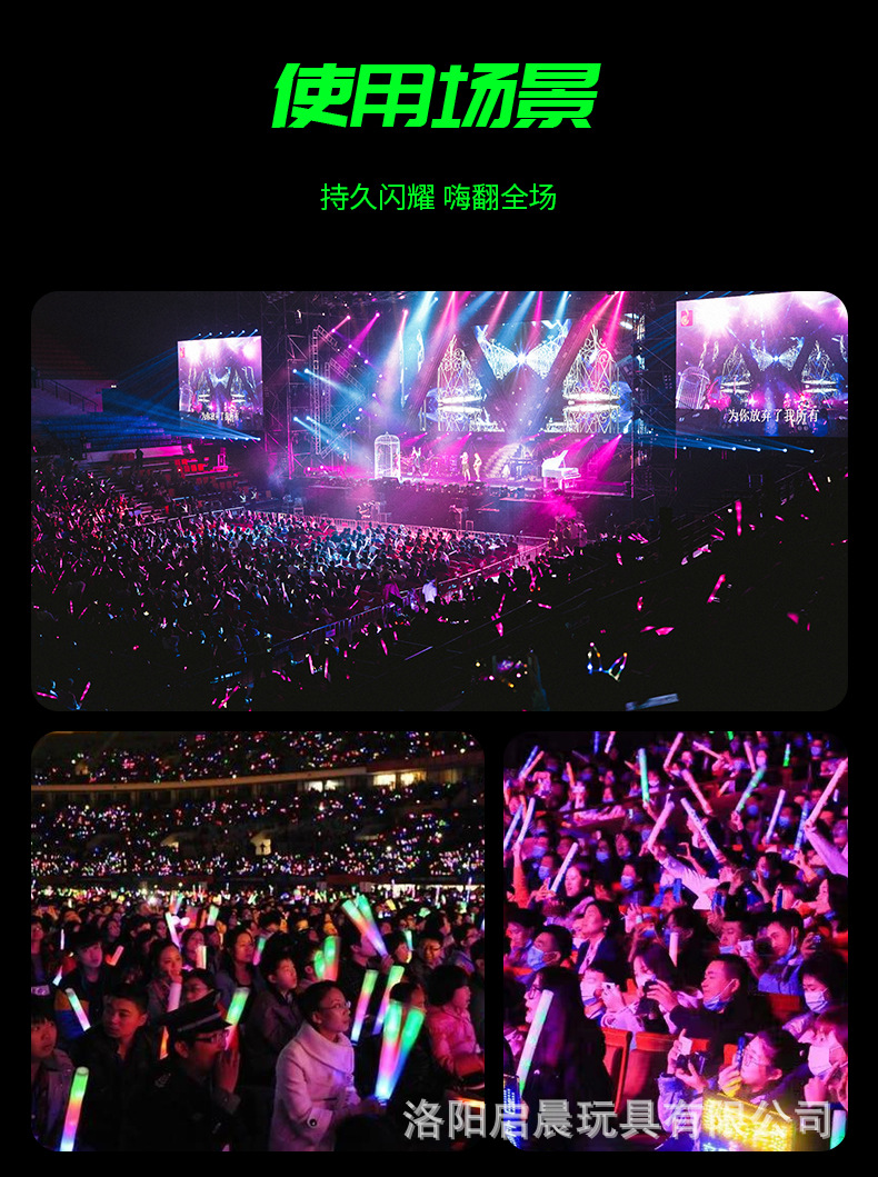 荧光棒晚会气氛组活跃道具演唱会海绵荧光棒批量发光棒应援棒定制详情14