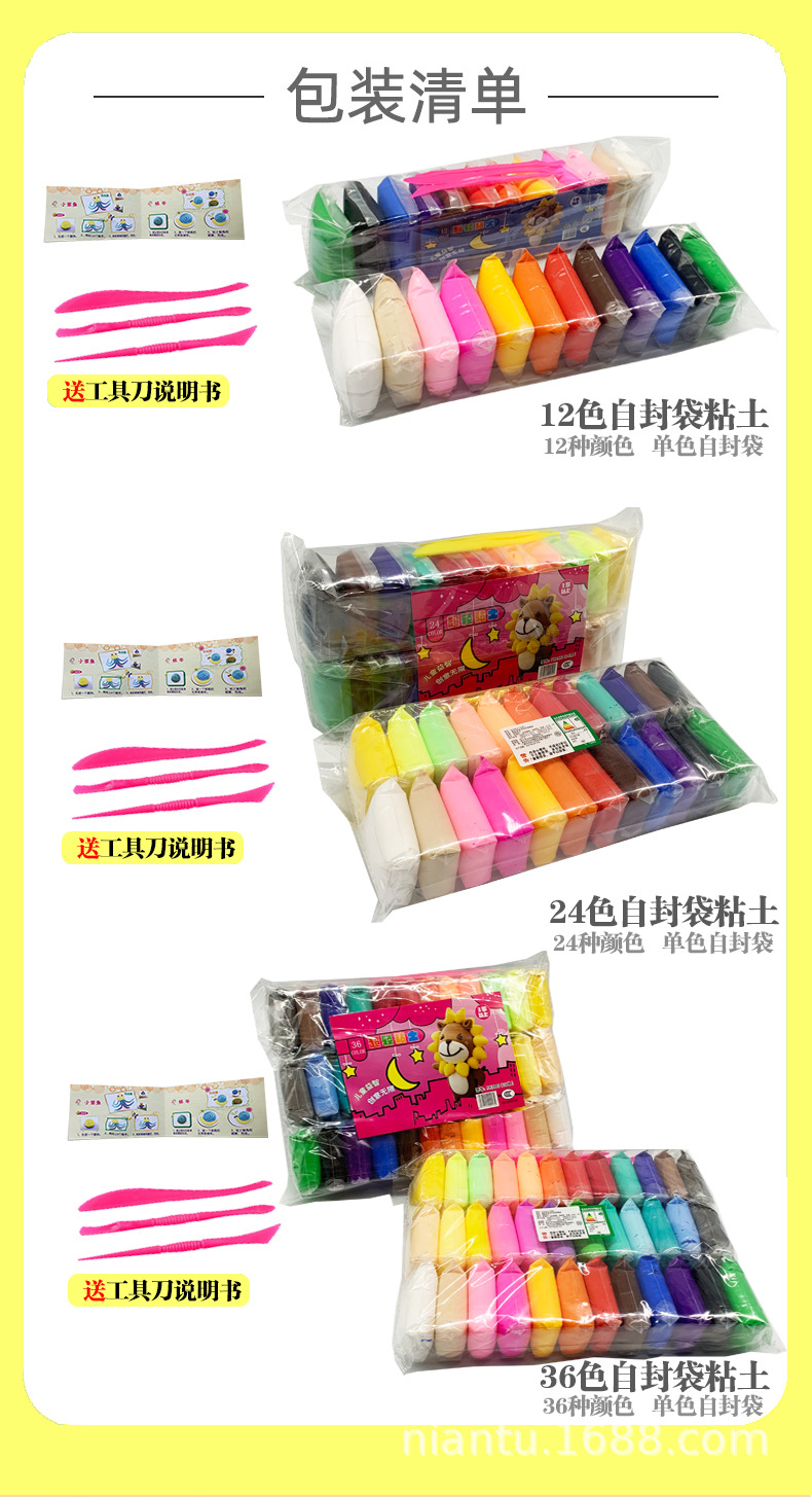 Factory wholesale of ultra-light clay plasticine, 12-color clay, 36-color clay, 24-color space clay, bagged light clay pic 11