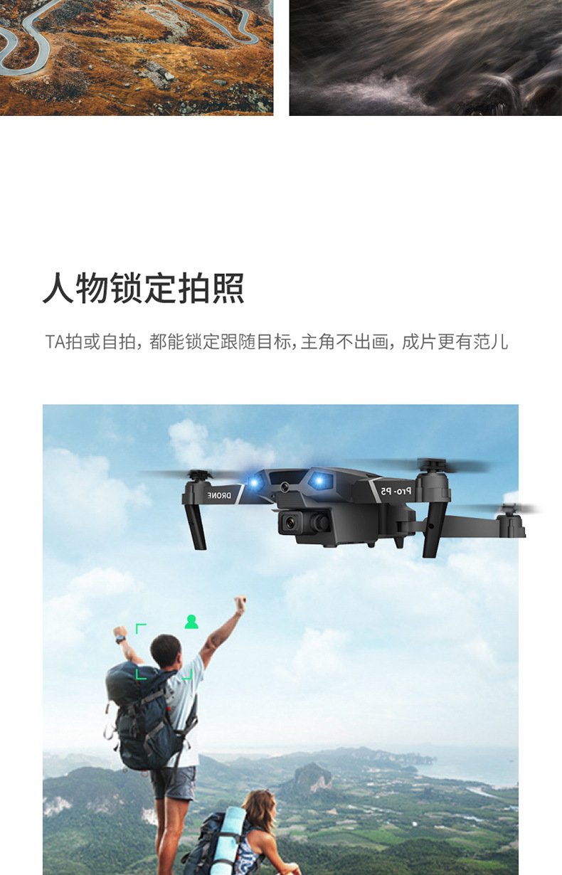 P05避障感应4K高清航拍四轴防撞飞行器远程遥控折叠定高双摄无人机详情14